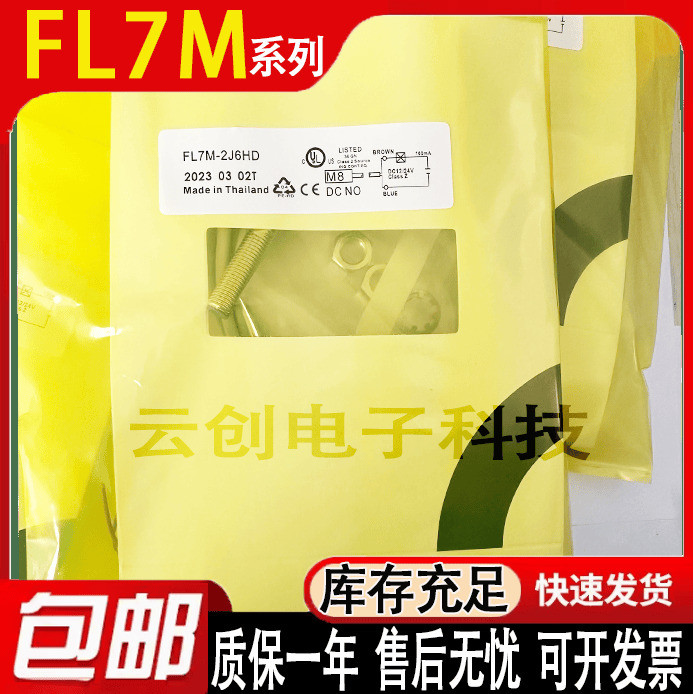 Proximity Switch FL7M-2J6HD 3J6HD 7J6HD 14J6ND 2J6HD-CN03 CN L5L3 คลังสินค้าพร้อม