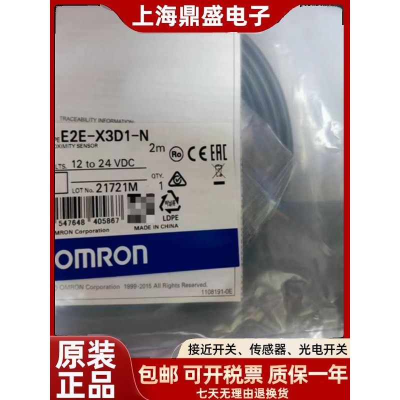 E2E-X3D1-N X3D1-N X7D1 X7D1 X7D2 E2E-X3D2-NZ สต็อกพร้อมใหม่เอี่ยม