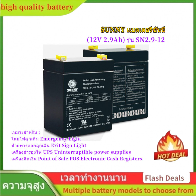 🌟คุณภาพสูง SUNNY เเบตเตอรี่ซันนี่ (12V 2.9Ah) รุ่น SN2.9-12 Battery Sealed Lead Acid
