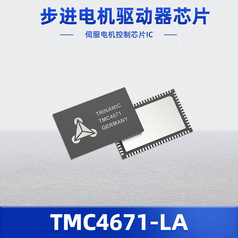 TMC4671-LA DC Servo Motor Control Chip Stepper Servo Control IC พร้อม FOC Algorithm