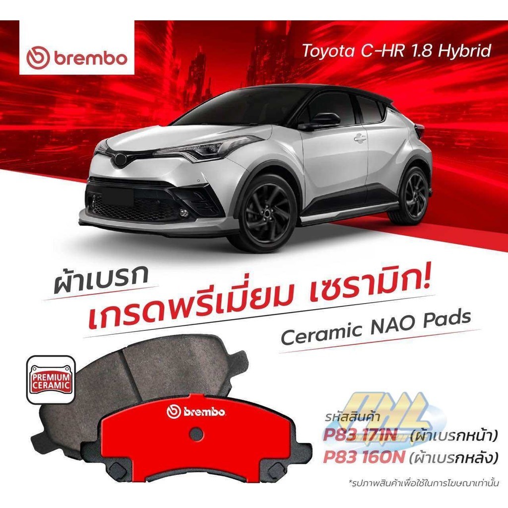 ผ้าเบรคหน้าtoyota chr ปี2018-2022 จานเบรคBrembo toyota chr ใบละ