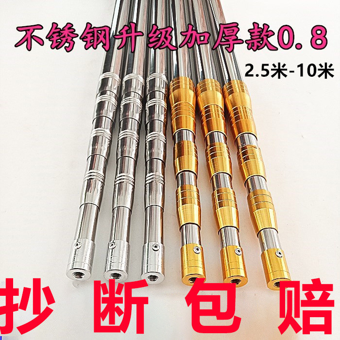 แท่งสแตนเลส DIP สุทธิ สำหรับตกปลา ขนาด 2.5M, 3M, 4M และ 5M แบบยื่นได้ V63B
