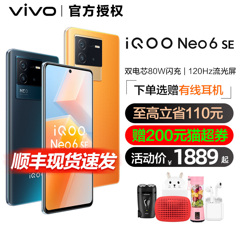Vivo iQOO Neo6 se ผลิตภัณฑ์ใหม่โทรศัพท์มือถือ iqooneo6se Flagship neo5se iqooneo6 vivo โทรศัพท์มือถื