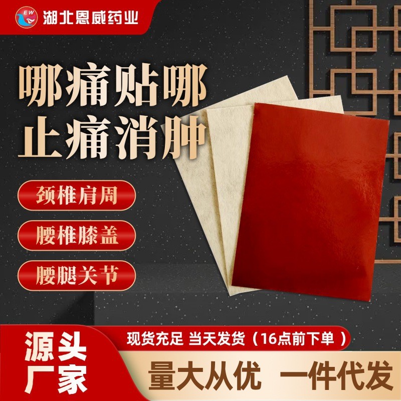 ครีม OEM การประมวลผล OEM ไม่ง่ายโรคภูมิแพ้ Ointment กระดูกสันหลังส่วนคอ Lumbar Spine ไหล่ Joint Oint