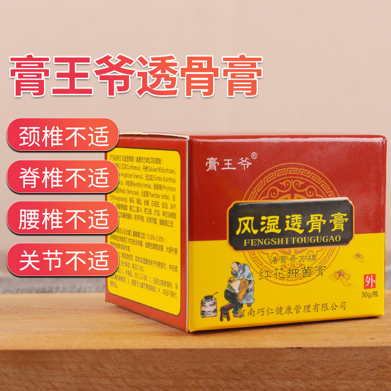 Ointment Prince Fenghan เย็นโปร่งใสกระดูก Ointment คอไหล่เอวขาไหล่รอบเข่า Meniscus Ointment ฟิล์มลื่