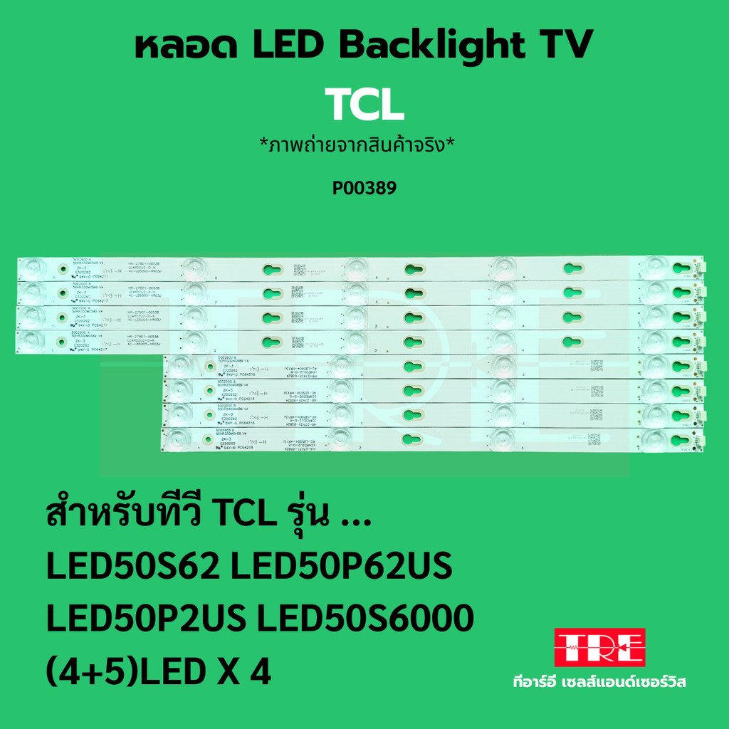P00389 หลอด แบ็คไลท์ Backlight ทีวี TCL LED50S62 LED50P62US LED50P2US LED50S6000 (4+5)LED X4