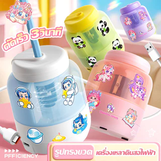 เครื่องเหลาดินสอไฟฟ้าสีโดปามีน ป้อนดินสออัตโนมัติและใช้สายชาร์จ USB เพื่อชาร์จ รูปทรงน่ารัก(ชาร์จไฟได้)