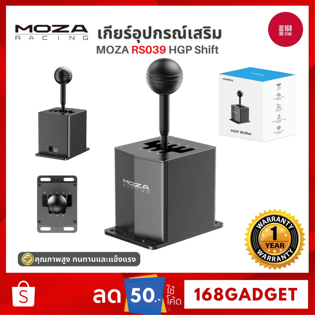 Moza RS039 HGP Shifter เกียร์เกมมิ่ง อุปกรณ์เสริมพวงมาลัย ใช้กับ PC ระบบ H-Pattern 7 สปีด วัสดุคุณภาพสูง แข่งรถสมจริง