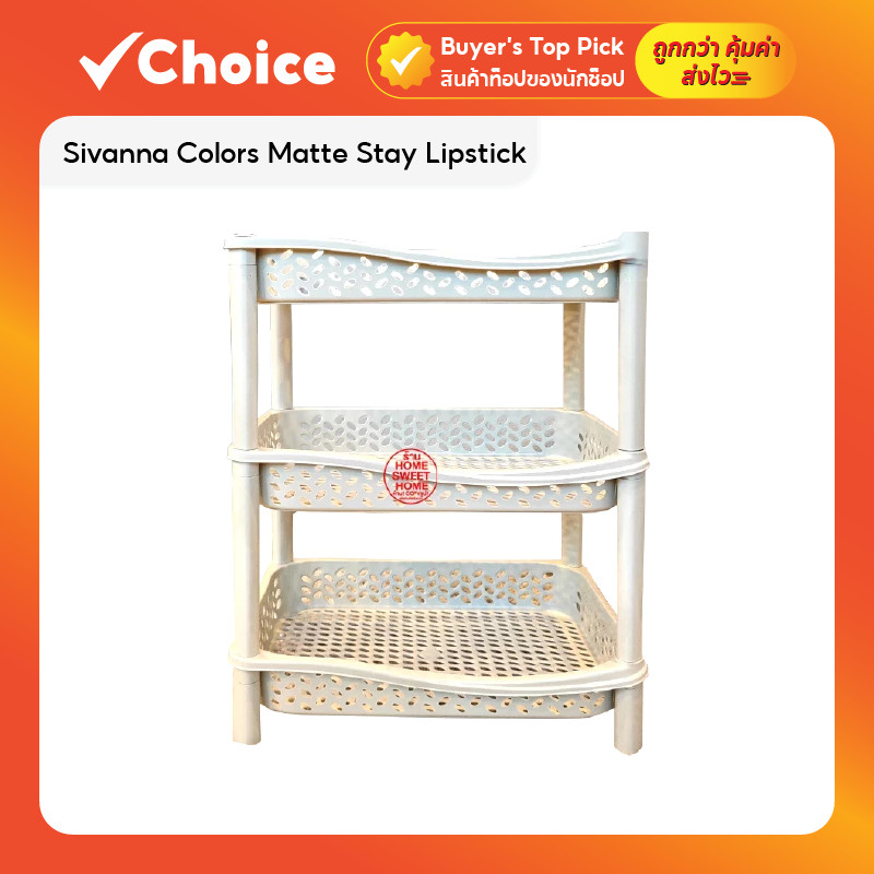 ชั้นวางของพลาสติก 3 ชั้น สีครีมมินิมอล อเนกประสงค์ สำหรับห้องครัวและห้องน้ำ ขนาด 40x30x49 ซม.