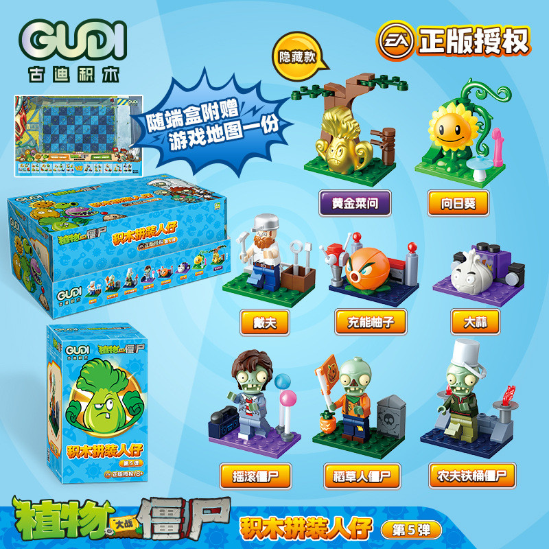 Goody 60034 Plants vs. Zombies 5th Pea Shooter เหยือกแตงโม Minifigure Mystery Box ประกอบตุ๊กตา 4.6