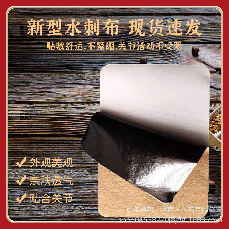 Ointment Patch กระดูกสันหลังส่วนคอ Patch Lumbar Disc Ointment Patch ไหล่ปวด Joint เข่า Patch Fortune