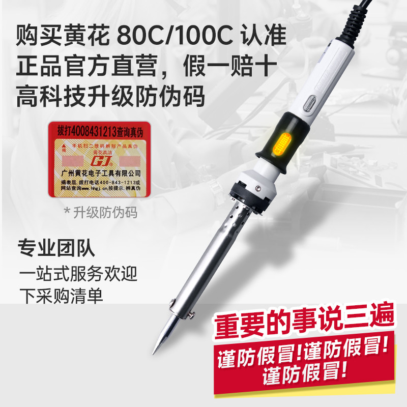 ดอกไม้สีเหลือง HS-100C ประเภทความร้อนภายนอกกําลังสูงหัวแร้งไฟฟ้าพิเศษยืนยาวประเภท W-100C 80W100W