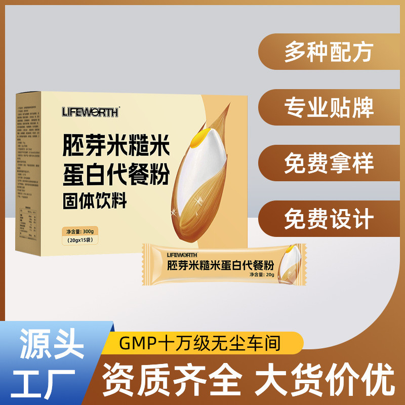 Germ Rice Brown Rice Protein Powder Solid เครื่องดื่มโรงงาน OEM Brown Rice โปรตีนมังสวิรัติ OEM Cust