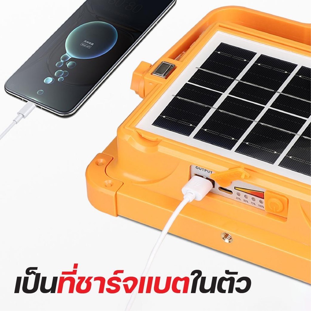 ไฟสปอตไลท์ LED ไฟโซล่าเซลล์ ความสว่างสูง 4 โหมดแสง ใช้เป็นไฟตลาดนัด สปอตไลท์พกพา มี Power Bank กันน้ำ ทนทาน - รูปที่ 6