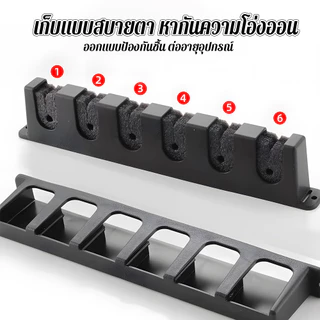 ที่วางคันเบ็ด ที่วางคันเบ็ดติดผนัง ที่วางคันเบ็ดโฟม เบ็ดตกปลา 6 ที่ยึดคันเบ็ด ประหยัดพื้นที่