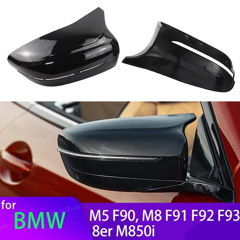 เปลี่ยนคาร์บอนไฟเบอร์สีดําดูภายนอกด้านข้างกระจกมองหลังสําหรับ BMW M5 F90, M8 F91 F92 F93 8 series M8