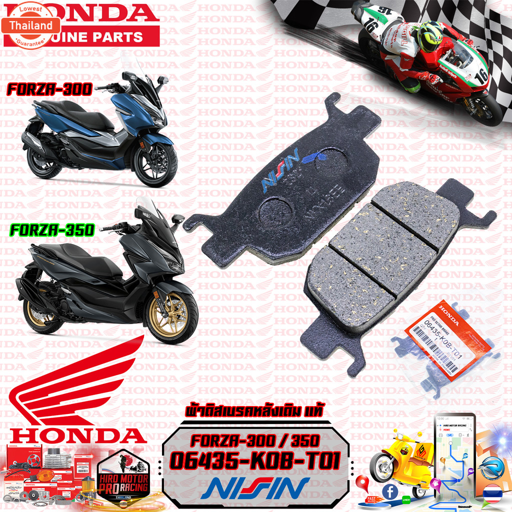 ผ้าดิสเรคหลังแท้ FORZA300-350 06435-K0B-T01 WH