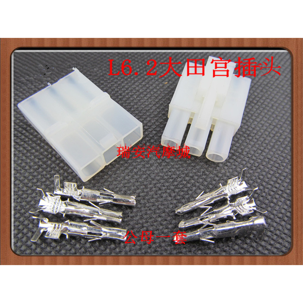 L6.2-3pin Connector Otamiya Head Connector 3 หลุม Core Butt Connector Terminal หัวลวดชายหญิง Termina