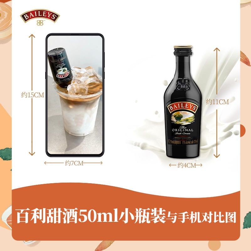 Baili Sweet Irish นําเข้าแอลกอฮอล์หวาน Lijiao Wine รสดั้งเดิม 50ml ขวดเล็ก Western Wine รุ่นครีม B52