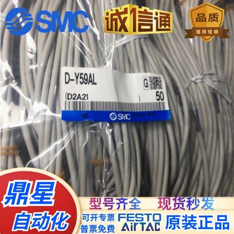 SMC กระบอกสวิตช์แม่เหล็ก D-Y59BL D-Y59AL D-Y7P D-Y59B D-Y59A เซ็นเซอร์