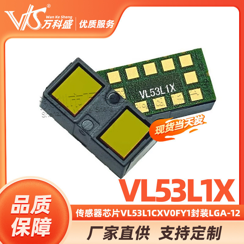 VL53L1X ชิปเซ็นเซอร์ VL53L1CXV0FY1 แพคเกจ LGA-12 เลเซอร์เรนจ์ไฟ 4m