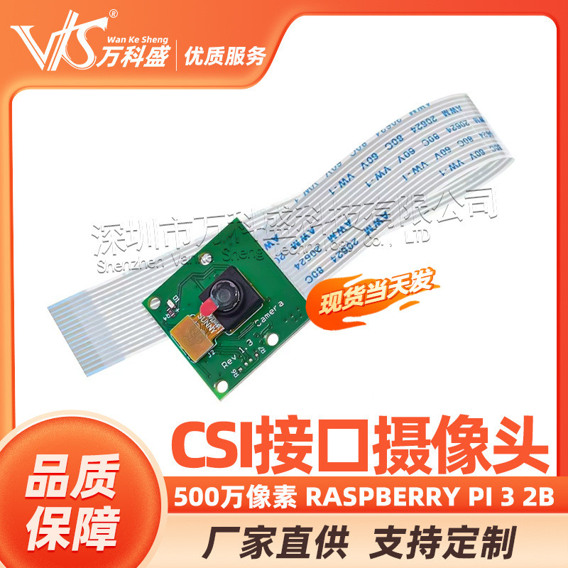 กล้องอินเทอร์เฟซ CSI 5 ล้านพิกเซล Raspberry Pi 3 2b Raspberry Pi Camera