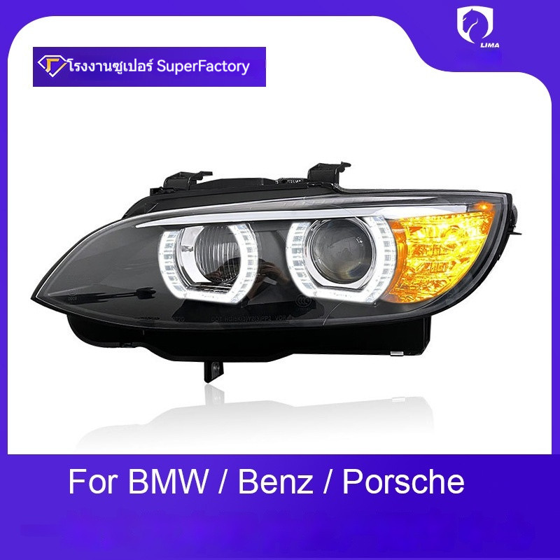 BMW E92 330 335 M3 อัพเกรดไฟหน้า LED ดัดแปลง