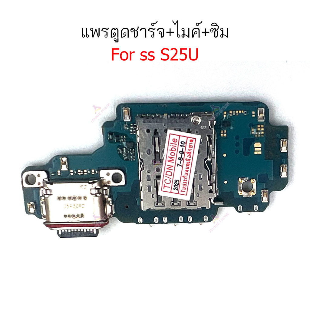 แพรชาร์จ SS S25 Ultra แพรตูดชาร์จสำหรับ Samsung S25Ultra S25U แพรตูดชาร์จ + ไมค์ +ซิม+  ก้นชาร์จ