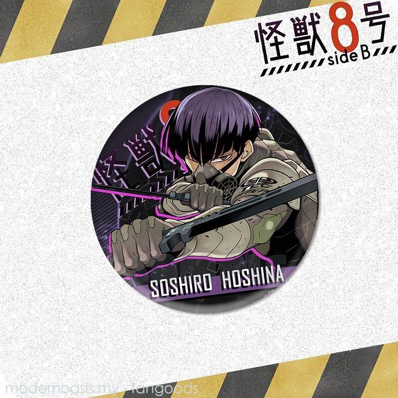 ไคจู เบอร์ ตราแฟนเมด 58มม. 8 ตัว | Soshiro Hoshina, Reno Ichikawa, Gen Narumi อะนิเมะสะสม