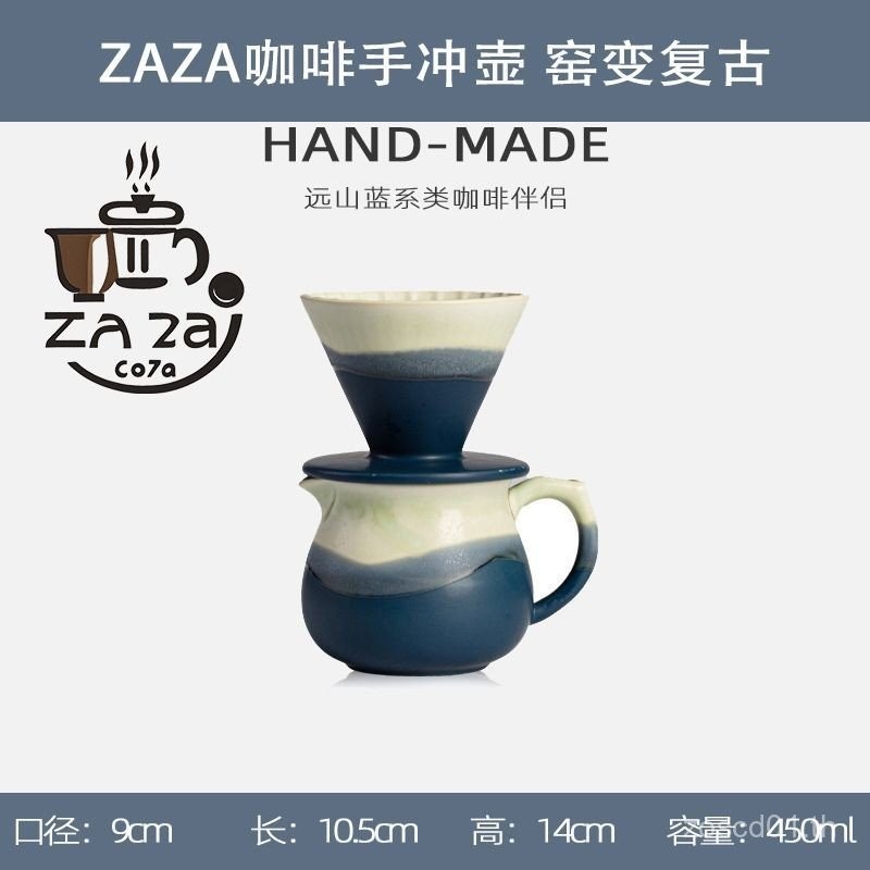 ราคาต่ํา ZAZA-Creative เซรามิค Hand-Brewed เครื่องชงกาแฟชุดเตาเผา-to-Retro รั่วกรองถ้วยกาแฟ Sharing 