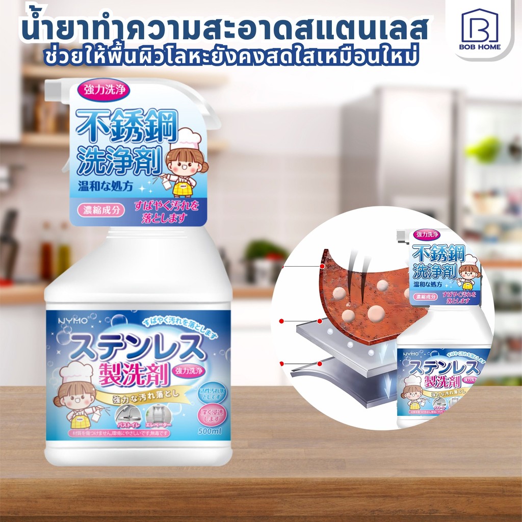 สเปรย์ทำความสะอาดสเเตนเลส น้ำยาเคลือบเงาสแตนเลส ขจัดคราบน้ำ คราบตะกรัน คราบไขมัน ทำความสะอาดกระเบื้อง กระจก สแตนเลส