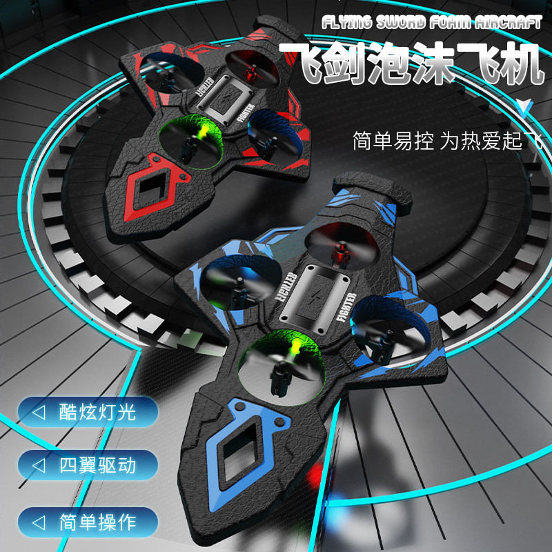 Yujian Flight H24 ของขวัญสําหรับเด็กโฟมรีโมทคอนโทรลดาบบินรุ่นเครื่องบิน Quadcopter E88 เครื่องบิน Dr