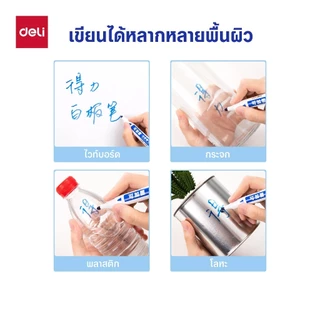 ปากกาไวท์บอร์ด Deli รุ่น S507 เขียนลื่น สีคมชัด Whiteboard Marker (3 สี)(จำหน่าย 1 ด้าม / 5 ด้าม)