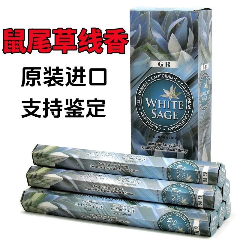 9.8 นําเข้า Sage ธูปธรรมชาติ White Sage Aromatherapy Purification