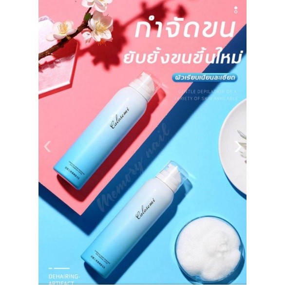 (B14)[SM]ของแท้100% มูสกำจัดขน สเปย์กำจัดขน ใช้ได้กับจุดซ่อนเร้น ครีมกำจัดขน ของมันต้องมี ครีมกำจัดขน