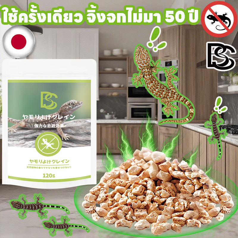 🦎ใช้ครั้งเดียว จิ้งจกไม่มา 50 ปี🦎Max ไล่จิ้งจก ยาฆ่าจิ้งจก ยาไล่ตุ๊กแก  ไล่ตุ๊กแก ยาจิ้งจก กำจัดตุ๊กแกอย่างปลอดภัย ปลอดภัยต่อแม่และลูก