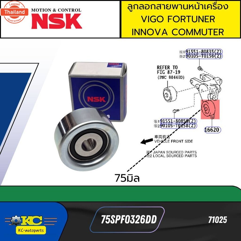 ์ลูกลอกสายพานหน้าเครื่อง VIGO อินโนว่า ฟอร์จูนเนอร์ คอมมิวเตอร์ 1KD-2KD 75SPF0326 532102910 53210301