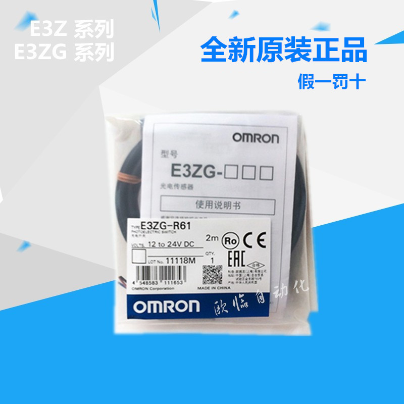 Optoelectronic Sensor E3ZG-D61-S D62-S D81 D82-S R61 T61 G61 T81-S T61A