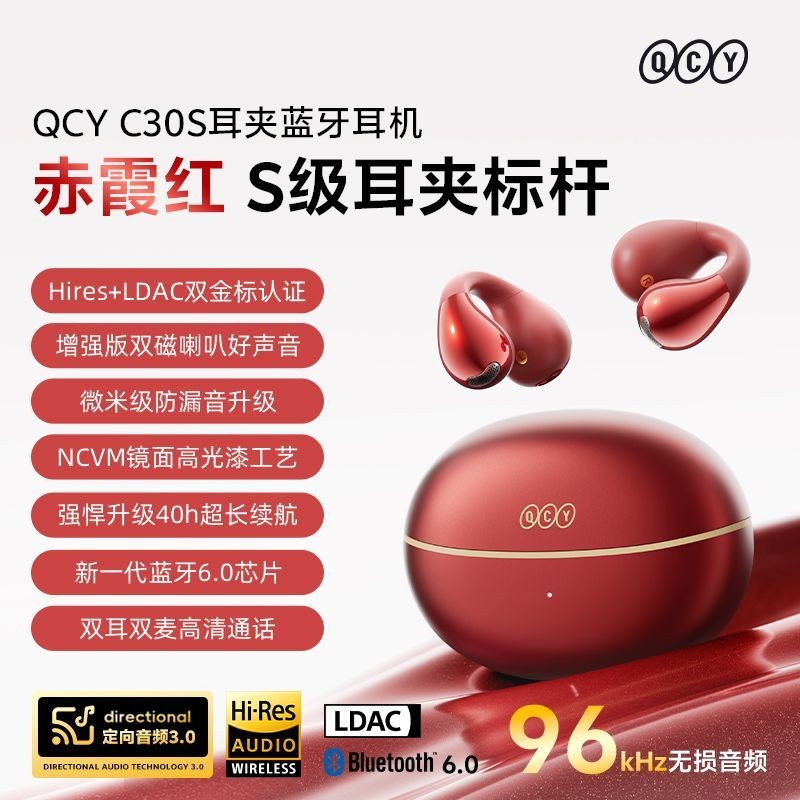QCY C30S คลิปหูชุดหูฟังบลูทูธไร้สายเปิดสไตล์ใหม่แขวนหู Air Conduction ไม่สามารถหูฟังชนิดใส่ในหูกีฬาว