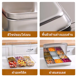 ✨กล่องเก็บเครื่องปรุง/อาหาร สแตนเลส พร้อมฝาปิด⭐️ มีช่อง2-4-6-8 วมกันตั้ง ป้องกันฝุ่น&ความชื้น แถมช้อน ฟรี ใช้ครัว/ร้านอาหาร