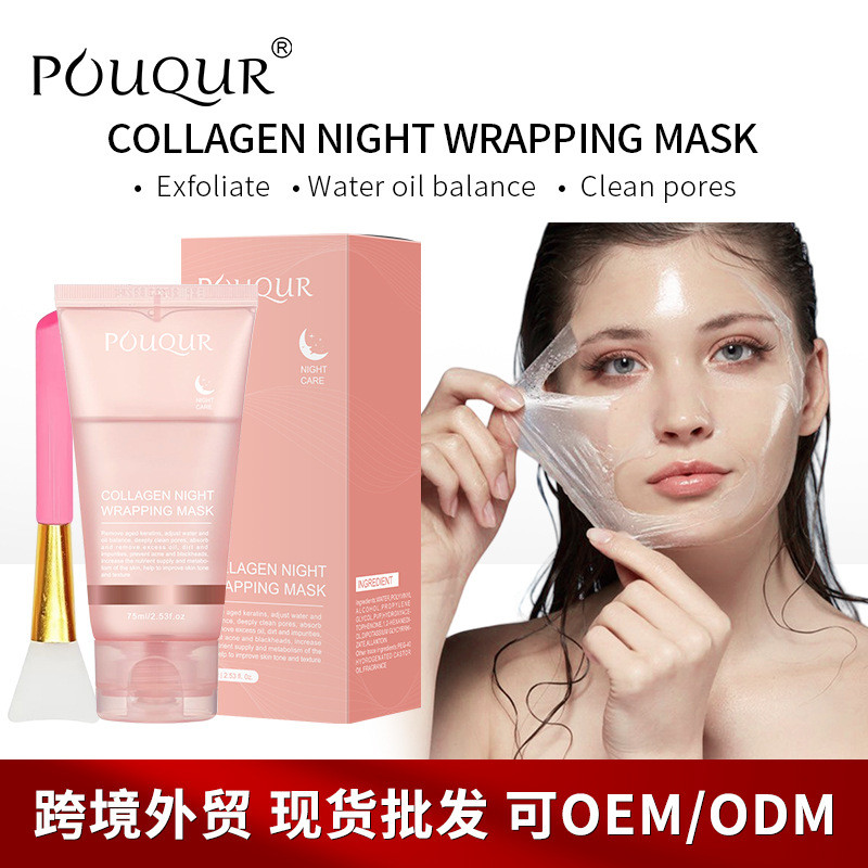 全Collagen Night Wrapping Mask胶原種 拉面膜25.9.9