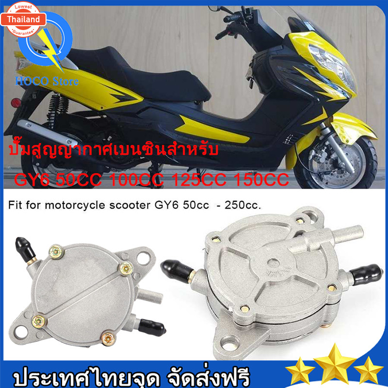 รถจักรยานยนต์ รถจักรยานยนต์สกู๊ตเตอร์ ATV ปั๊มสูญญากาศเนซินสำหรั Honda GY6 50CC 100CC 125CC 150CC Fu