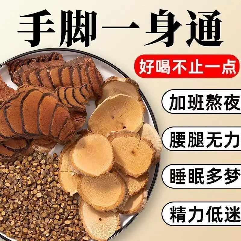 Haifeng Vine ไก่เลือดเถาอบเชย twig medici海风h 血压 Mine และ Chimmian Microg ซุปแพ็คเกจทั่วไปและ telesco