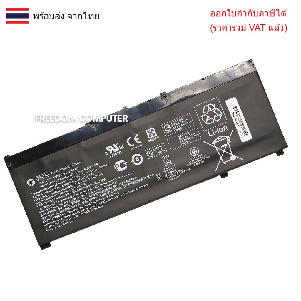 BATTERY-NOTEBOOK แบตเตอรี่โน๊ตบุ๊ค (แท้) SR04XL HP Omen 15-CE 15-CX 15-DC 15-CE0XX, 15-CB522TX, 15-CB527TX, 15-CB529T