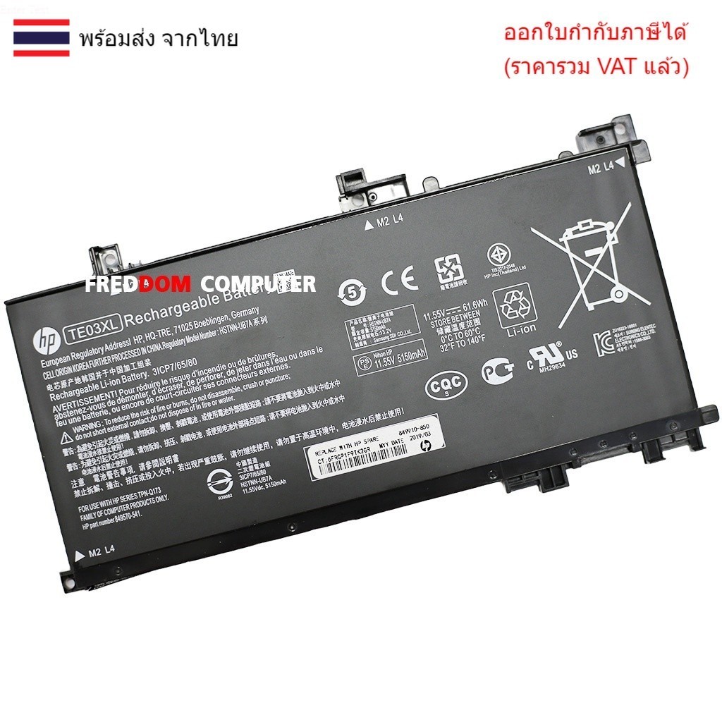 BATTERY-NOTEBOOK แบตเตอรี่โน๊ตบุ๊ค (แท้) TE03XL HP 15-AX 15-BC Series