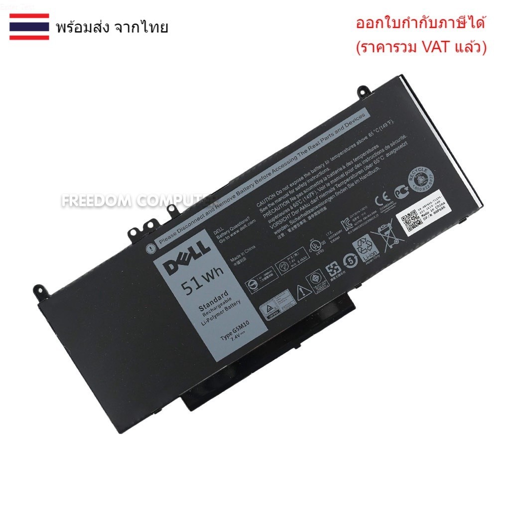 BATTERY-NOTEBOOK แบตเตอรี่โน๊ตบุ๊ค (แท้) G5M10 สำหรับ Dell Latitude E5450 E5470 Series 51Wh 7.4V