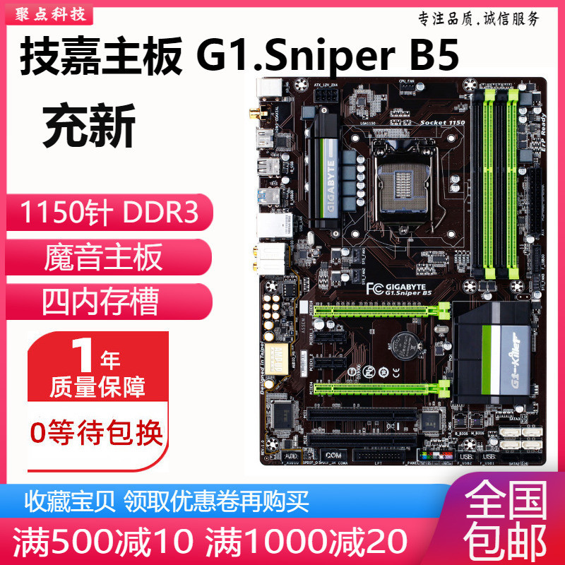 ใหม่!Gigabyte G1.เมนบอร์ด Sniper B6 B5 H6 1150 สําหรับ B85-HD3 H97 Z97