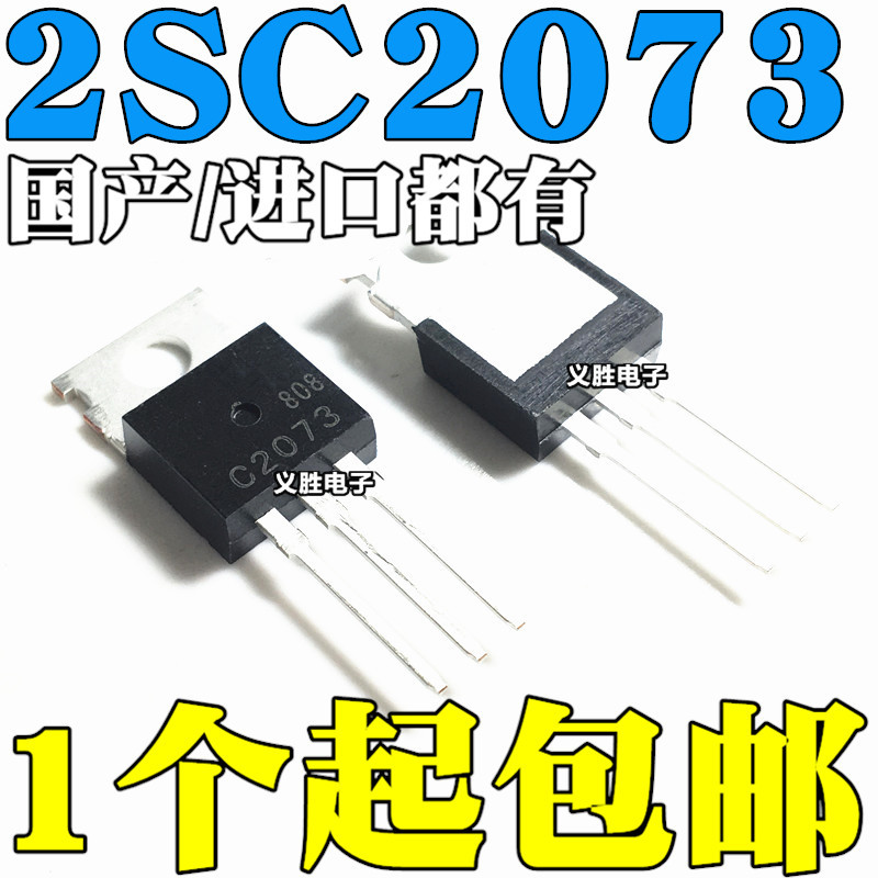 ยี่ห้อใหม่ในประเทศ/นําเข้าทั้งหมดมี KSC2073 2SC2073 C2073 NPN In-Line TO-220