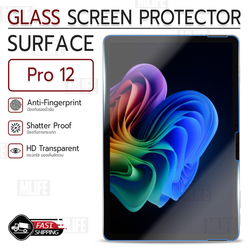 MLIFE - กระจก Microsoft Suface Pro 12 (2025) เต็มจอ ฟิล์มกระจก ฟิล์มกระจกกันรอย ฟิล์มกันรอย - Temper