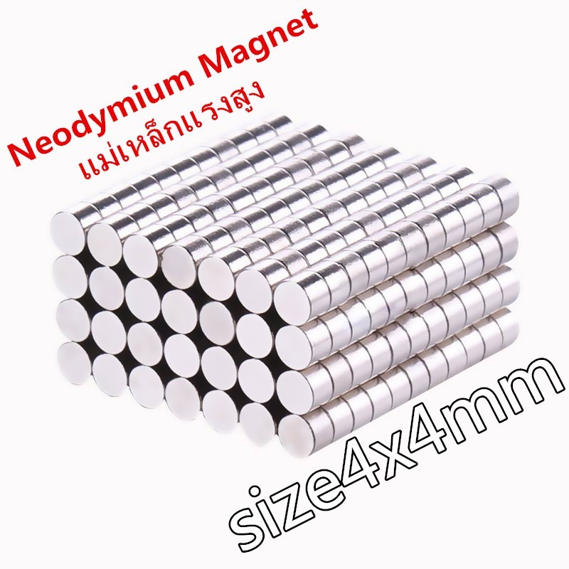 50/150ชิ้น แม่เหล็กขนาดเล็กแรงสูง 4x4 มม. แม่เหล็กแรงสูง นีโอไดเมียม 4mmx4mm Neodymium Magnet 4x4mm แม่เหล็ก 4*4mm